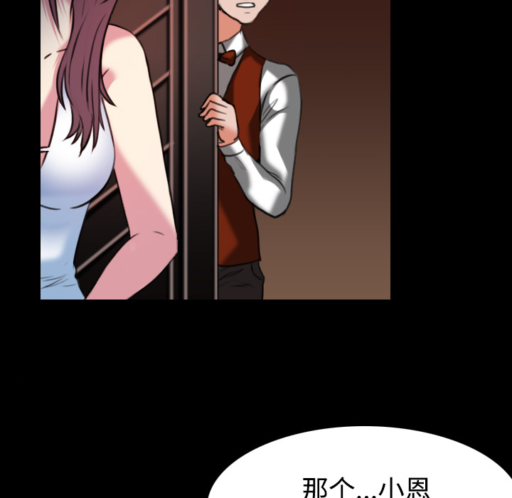 炼狱鬼岛：34 -炼狱鬼岛-无名（第30张）