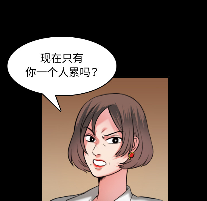 炼狱鬼岛：35 -炼狱鬼岛-无名（第28张）