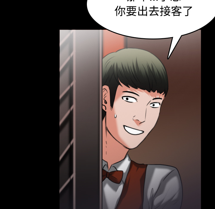 炼狱鬼岛：34 -炼狱鬼岛-无名（第31张）