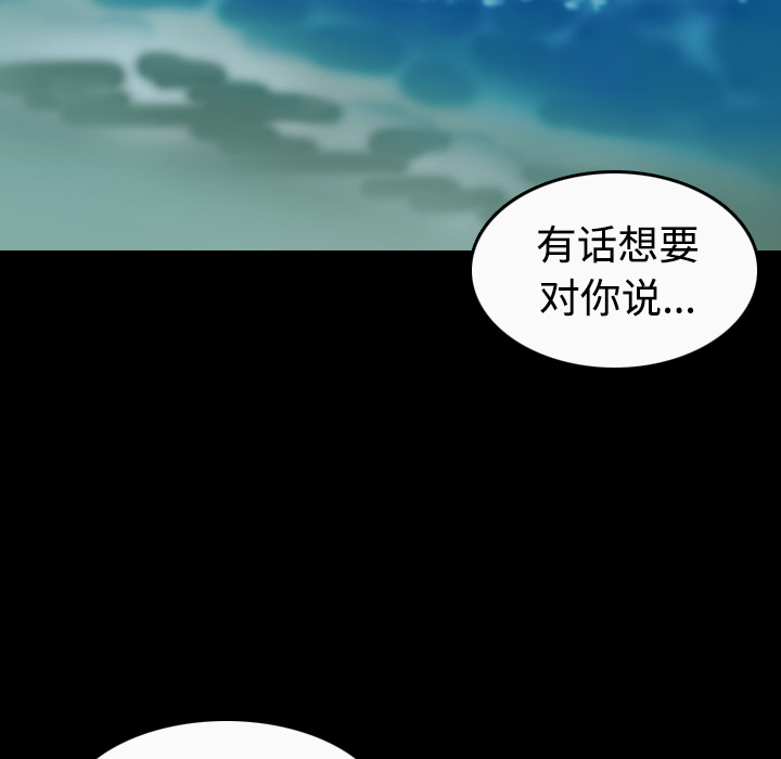 炼狱鬼岛：36 -炼狱鬼岛-无名（第26张）