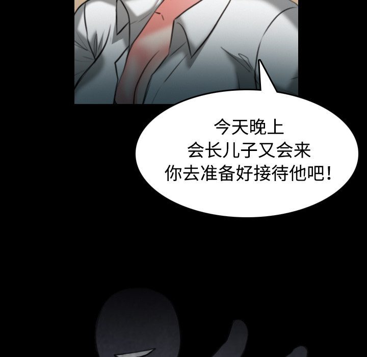 炼狱鬼岛：35 -炼狱鬼岛-无名（第29张）