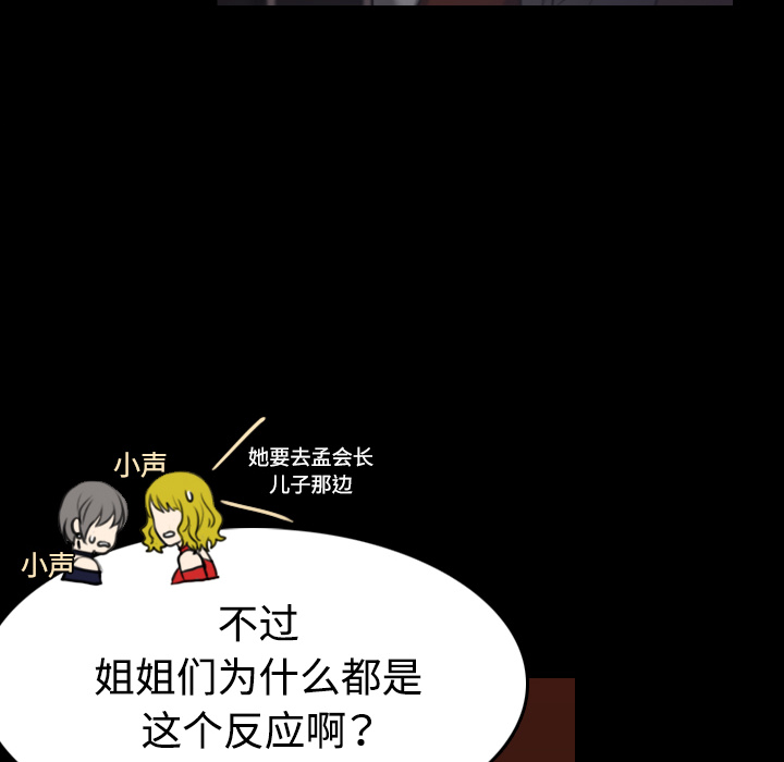 炼狱鬼岛：34 -炼狱鬼岛-无名（第32张）