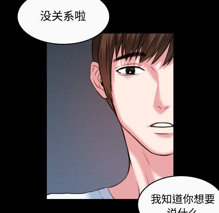 炼狱鬼岛：36 -炼狱鬼岛-无名（第27张）