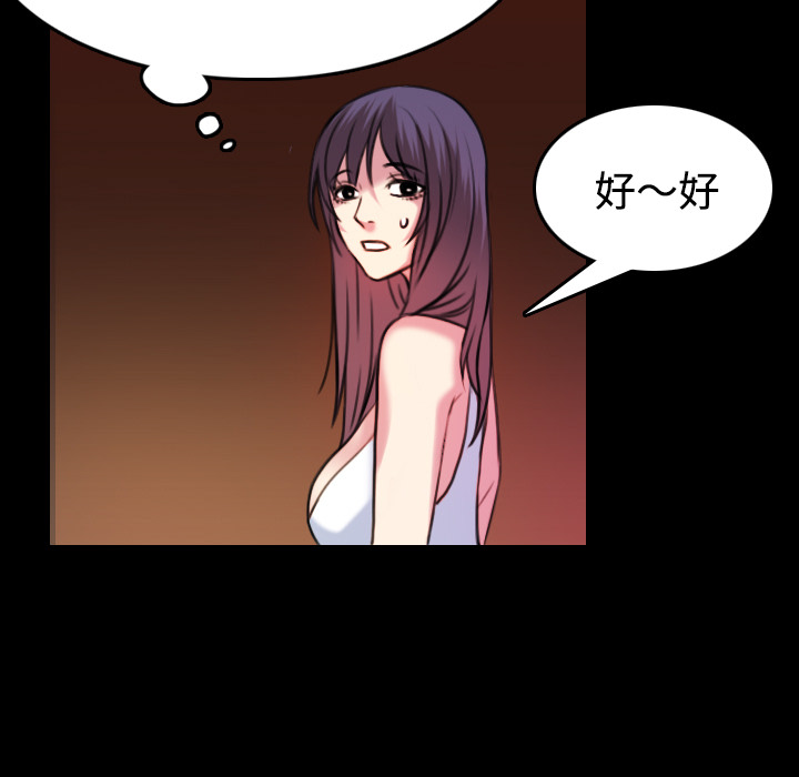 炼狱鬼岛：34 -炼狱鬼岛-无名（第33张）