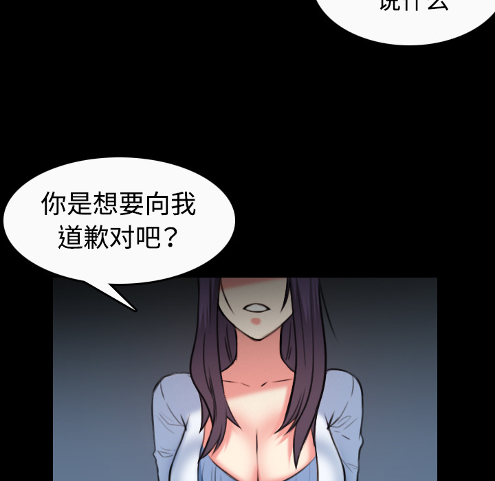 炼狱鬼岛：36 -炼狱鬼岛-无名（第28张）