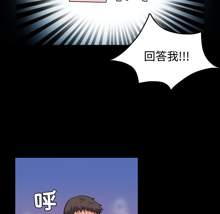 炼狱鬼岛：37 -炼狱鬼岛-无名（第2张）
