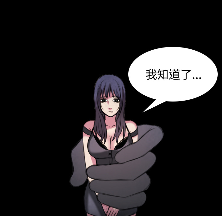 炼狱鬼岛：35 -炼狱鬼岛-无名（第31张）
