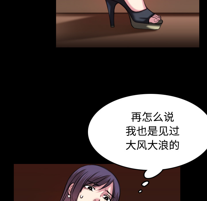 炼狱鬼岛：34 -炼狱鬼岛-无名（第35张）