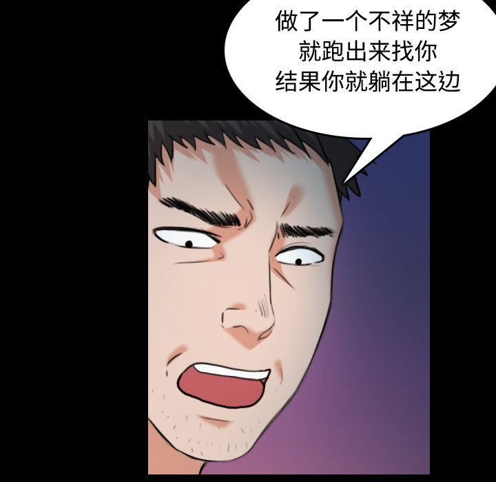 炼狱鬼岛：37 -炼狱鬼岛-无名（第4张）