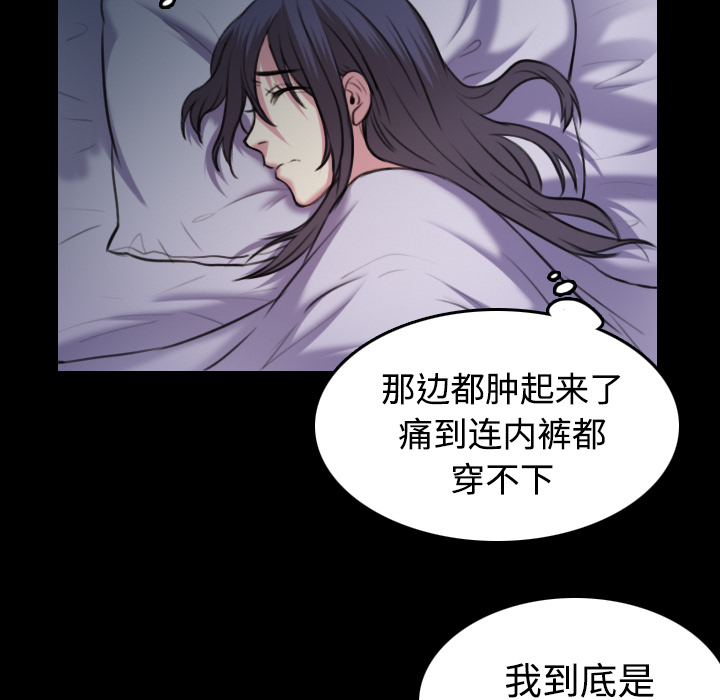 炼狱鬼岛：35 -炼狱鬼岛-无名（第33张）