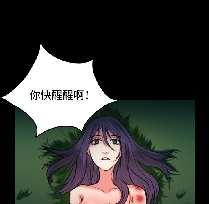 炼狱鬼岛：37 -炼狱鬼岛-无名（第5张）