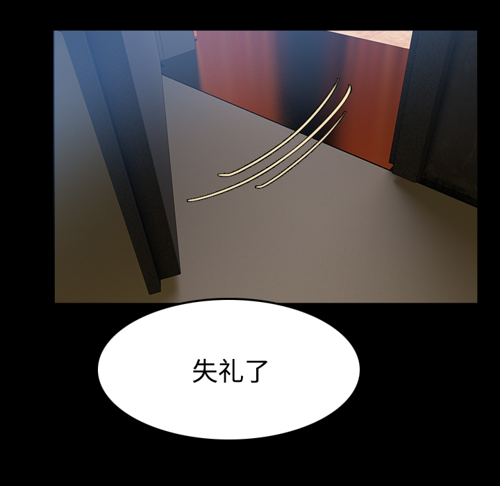 炼狱鬼岛：34 -炼狱鬼岛-无名（第37张）