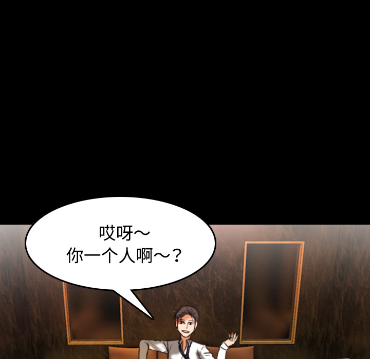 炼狱鬼岛：34 -炼狱鬼岛-无名（第38张）
