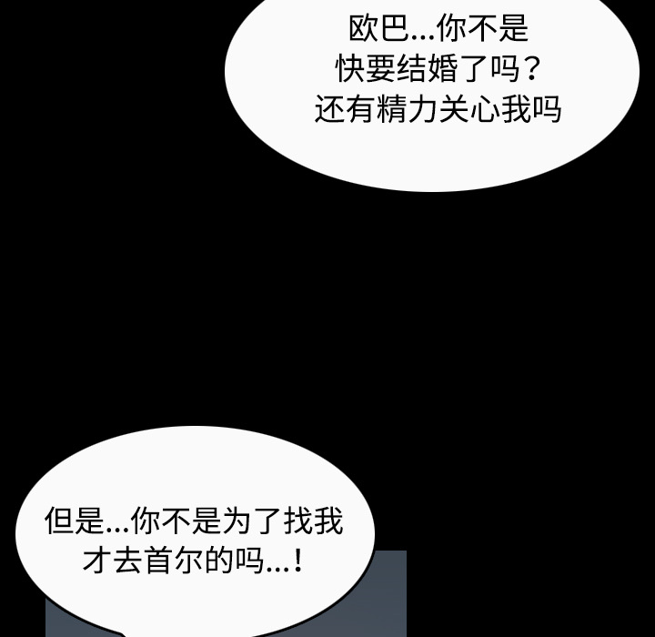 炼狱鬼岛：36 -炼狱鬼岛-无名（第32张）