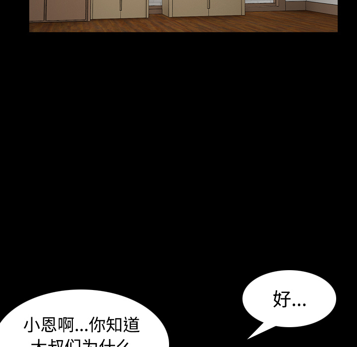 炼狱鬼岛：38 -炼狱鬼岛-无名（第9张）