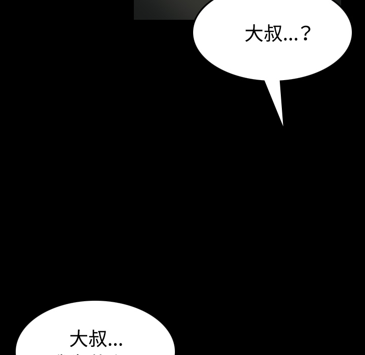 炼狱鬼岛：37 -炼狱鬼岛-无名（第9张）