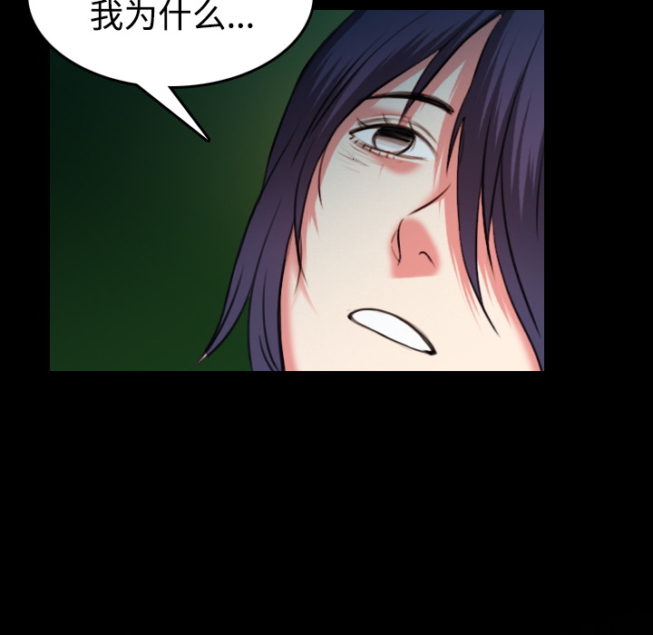 炼狱鬼岛：37 -炼狱鬼岛-无名（第10张）