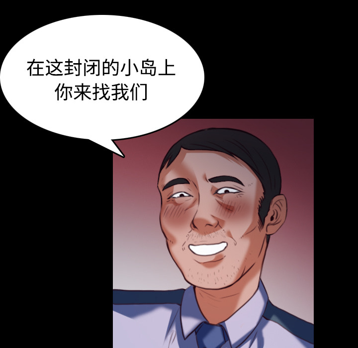 炼狱鬼岛：38 -炼狱鬼岛-无名（第11张）
