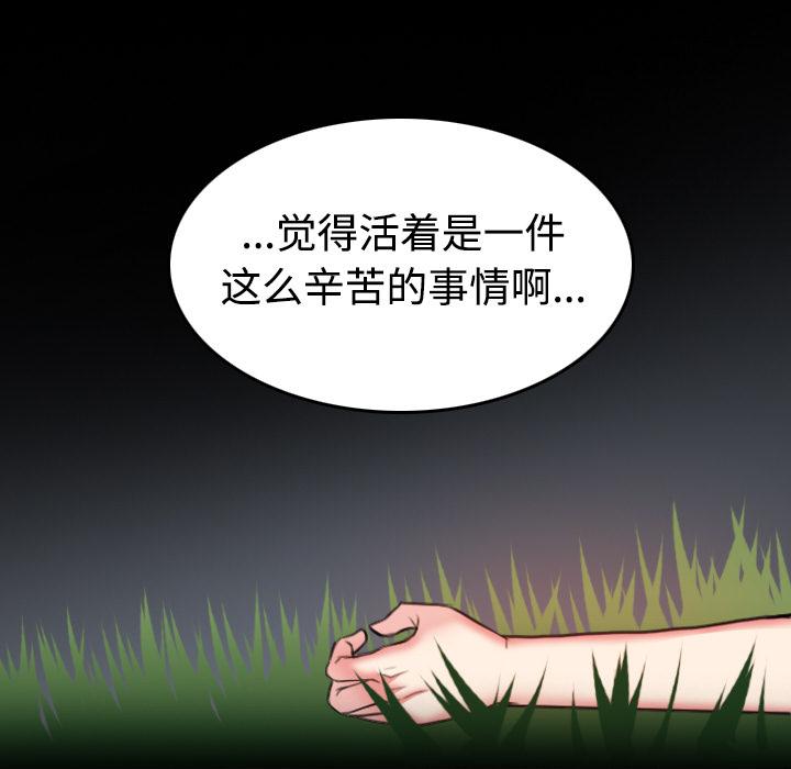 炼狱鬼岛：37 -炼狱鬼岛-无名（第11张）
