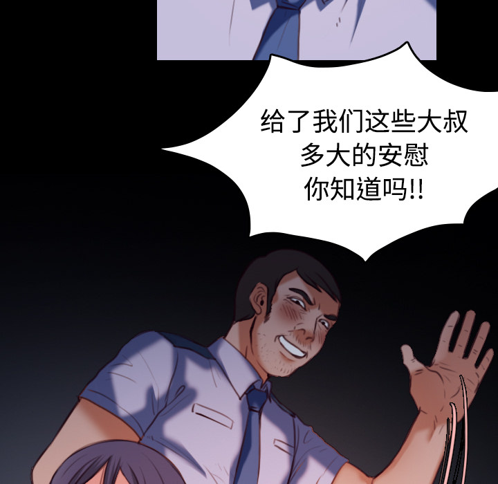 炼狱鬼岛：38 -炼狱鬼岛-无名（第12张）
