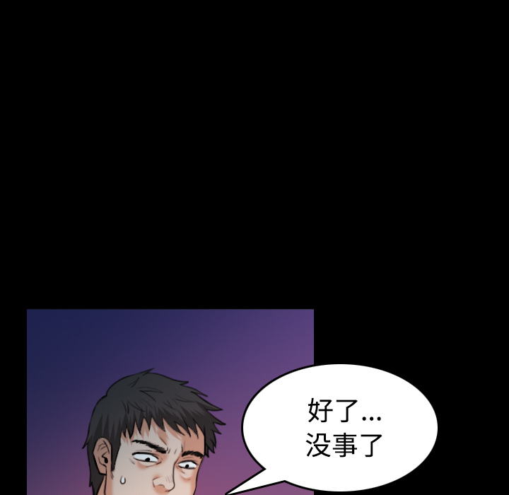 炼狱鬼岛：37 -炼狱鬼岛-无名（第12张）