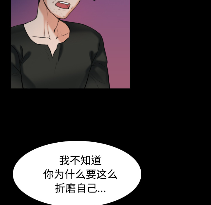 炼狱鬼岛：37 -炼狱鬼岛-无名（第13张）