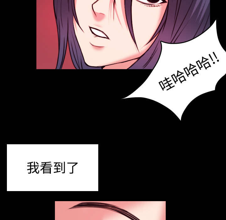 炼狱鬼岛：38 -炼狱鬼岛-无名（第16张）