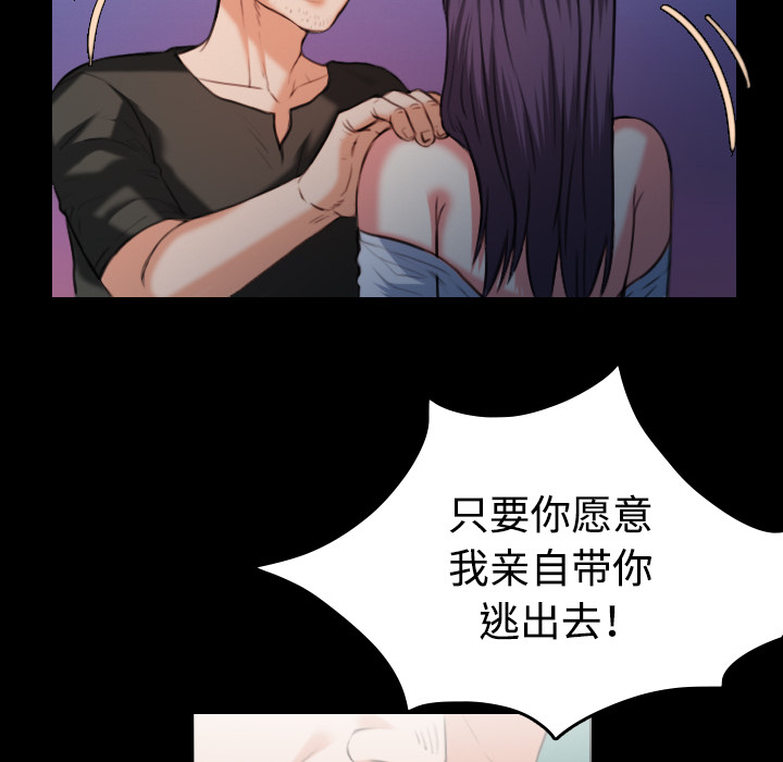 炼狱鬼岛：37 -炼狱鬼岛-无名（第16张）