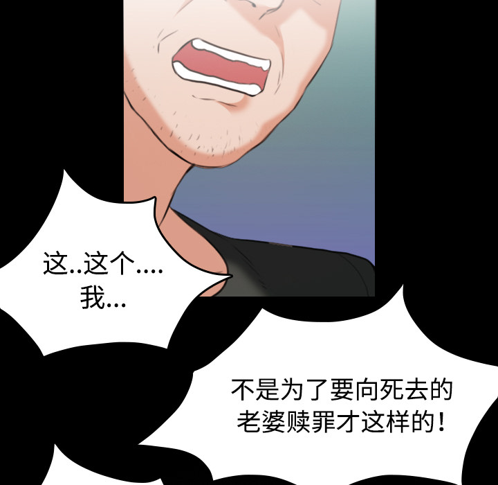 炼狱鬼岛：37 -炼狱鬼岛-无名（第17张）