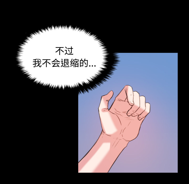 炼狱鬼岛：39 -炼狱鬼岛-无名（第4张）