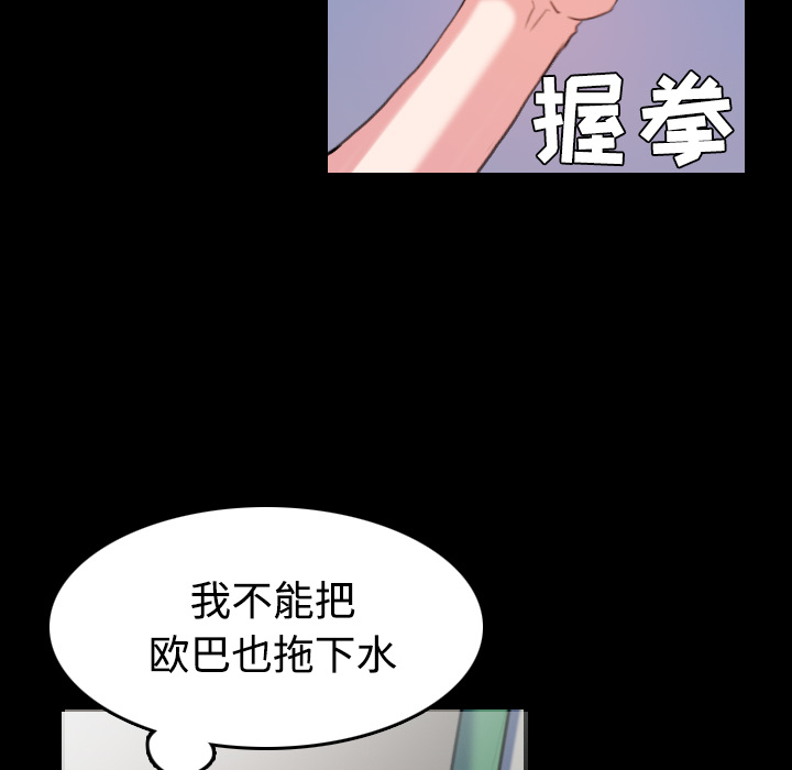 炼狱鬼岛：39 -炼狱鬼岛-无名（第6张）