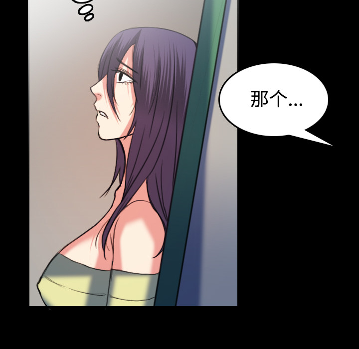 炼狱鬼岛：39 -炼狱鬼岛-无名（第7张）
