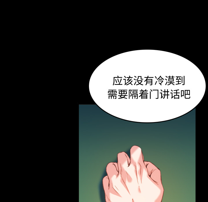 炼狱鬼岛：39 -炼狱鬼岛-无名（第11张）