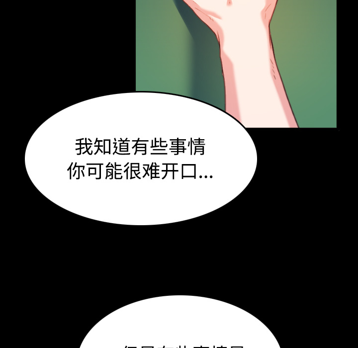 炼狱鬼岛：39 -炼狱鬼岛-无名（第12张）