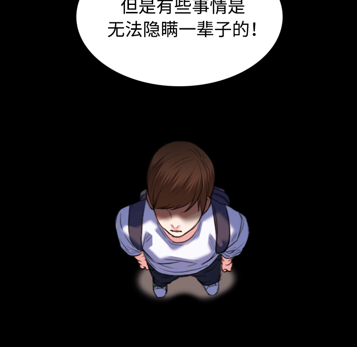 炼狱鬼岛：39 -炼狱鬼岛-无名（第13张）