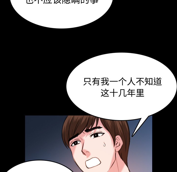 炼狱鬼岛：39 -炼狱鬼岛-无名（第15张）
