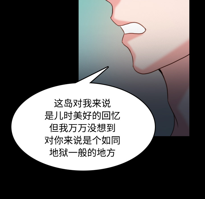 炼狱鬼岛：39 -炼狱鬼岛-无名（第17张）