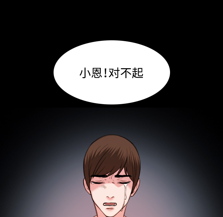炼狱鬼岛：39 -炼狱鬼岛-无名（第18张）