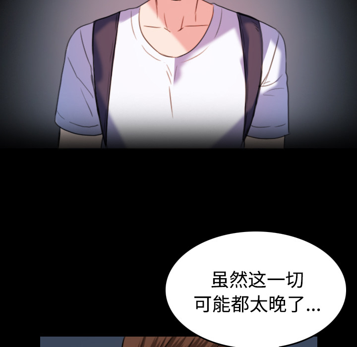 炼狱鬼岛：39 -炼狱鬼岛-无名（第19张）