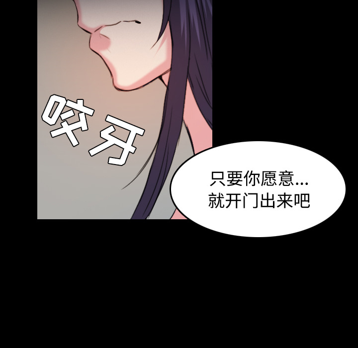炼狱鬼岛：39 -炼狱鬼岛-无名（第23张）