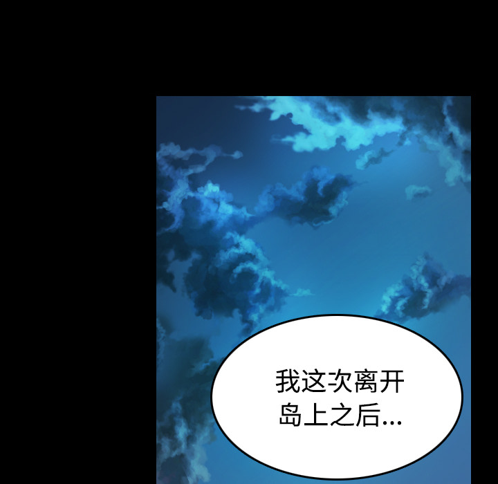 炼狱鬼岛：39 -炼狱鬼岛-无名（第24张）