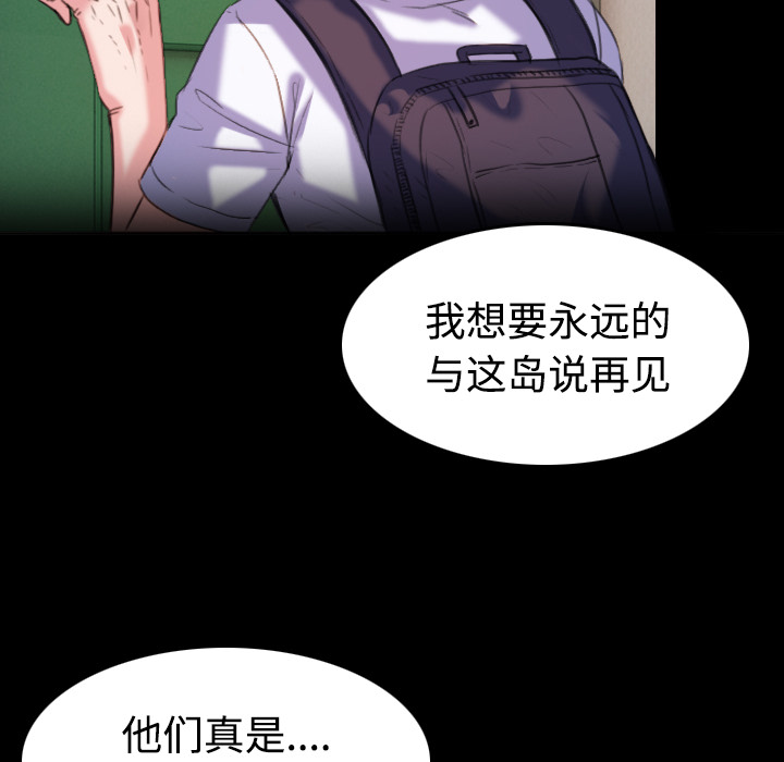 炼狱鬼岛：39 -炼狱鬼岛-无名（第26张）