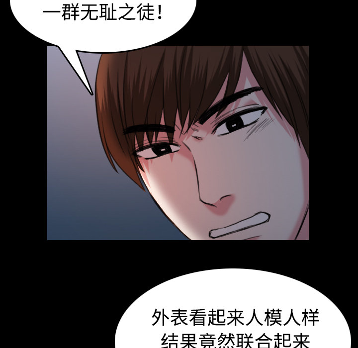 炼狱鬼岛：39 -炼狱鬼岛-无名（第27张）
