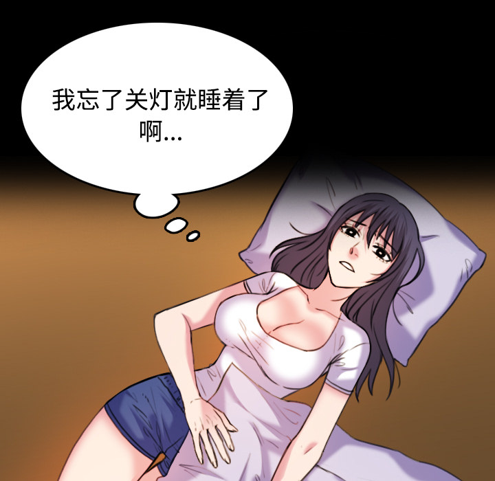 炼狱鬼岛：41 -炼狱鬼岛-无名（第4张）