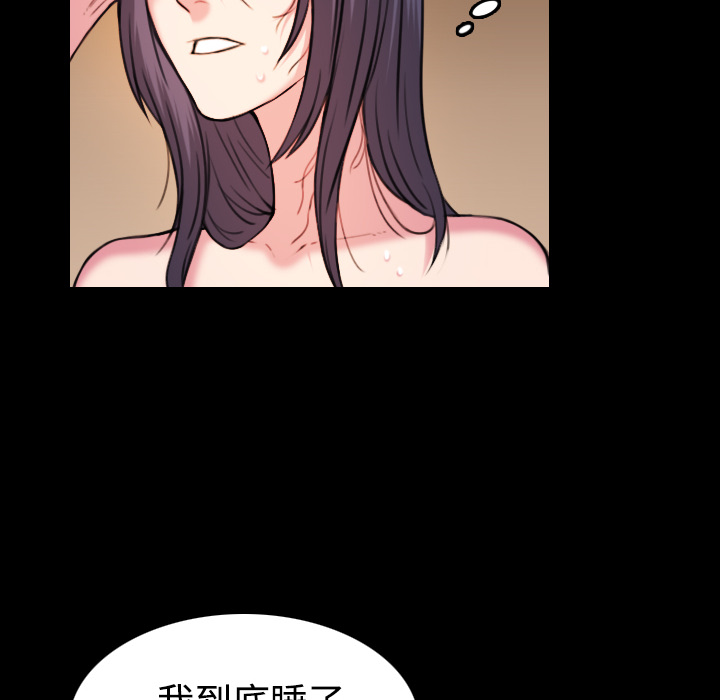 炼狱鬼岛：41 -炼狱鬼岛-无名（第6张）