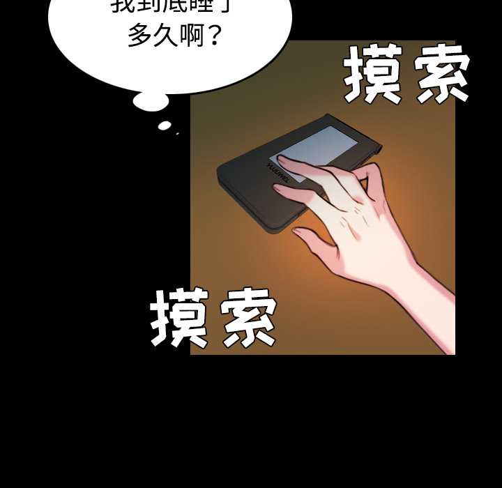 炼狱鬼岛：41 -炼狱鬼岛-无名（第7张）