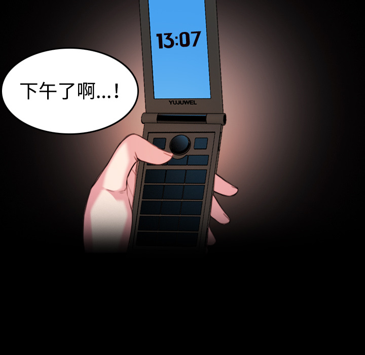 炼狱鬼岛：41 -炼狱鬼岛-无名（第10张）