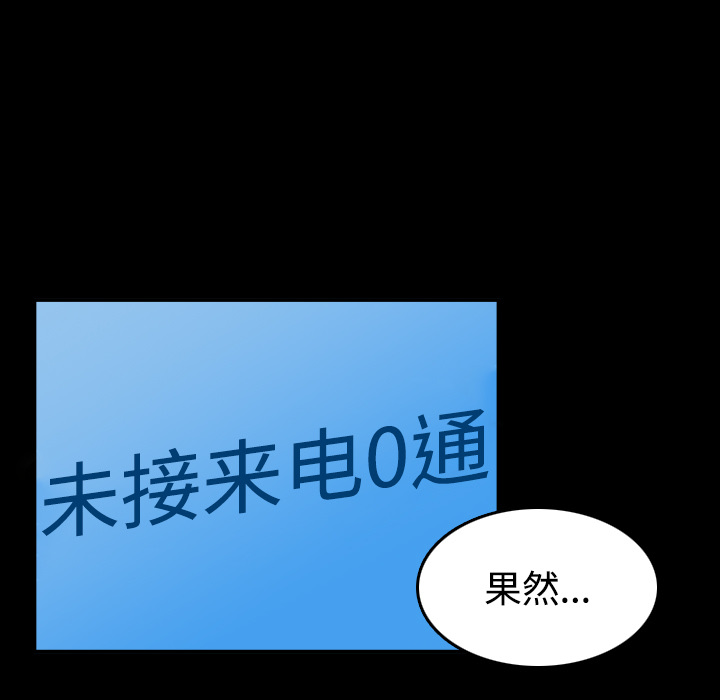 炼狱鬼岛：41 -炼狱鬼岛-无名（第11张）