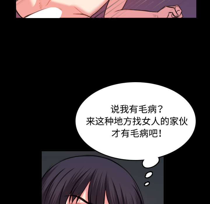 炼狱鬼岛：40 -炼狱鬼岛-无名（第12张）