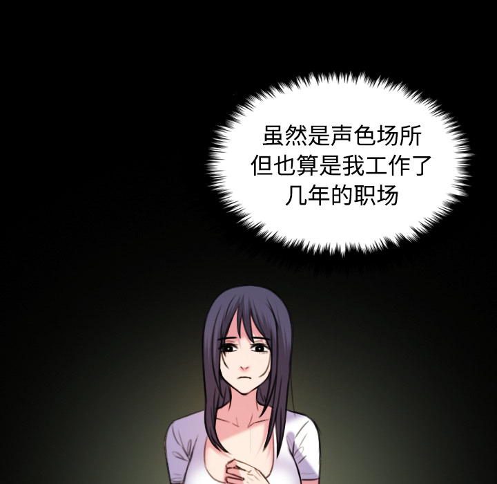 炼狱鬼岛：41 -炼狱鬼岛-无名（第12张）